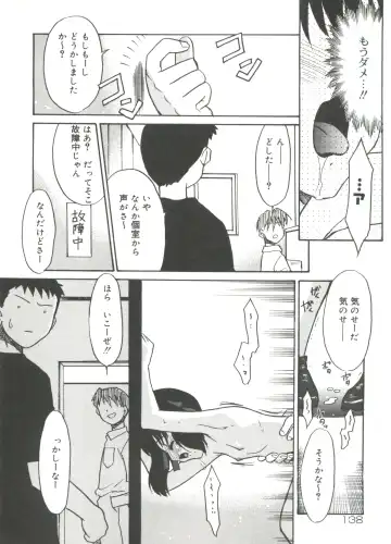 [Nekogen] 13cm Fhentai - Page 140