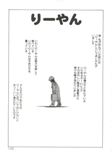 [Nekogen] 13cm Fhentai - Page 145