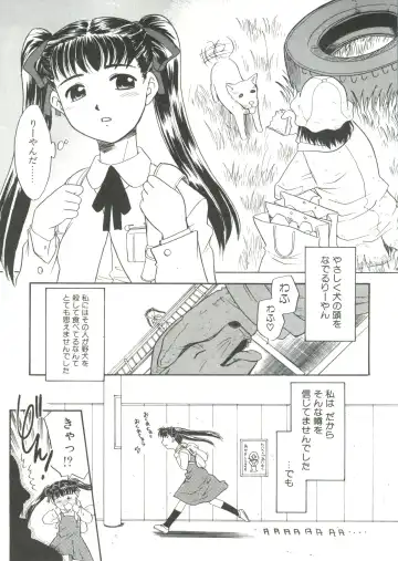 [Nekogen] 13cm Fhentai - Page 147