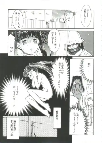 [Nekogen] 13cm Fhentai - Page 149