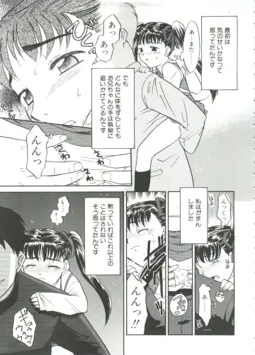 [Nekogen] 13cm Fhentai - Page 151