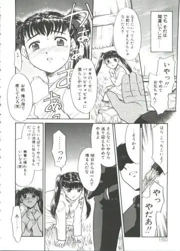 [Nekogen] 13cm Fhentai - Page 152