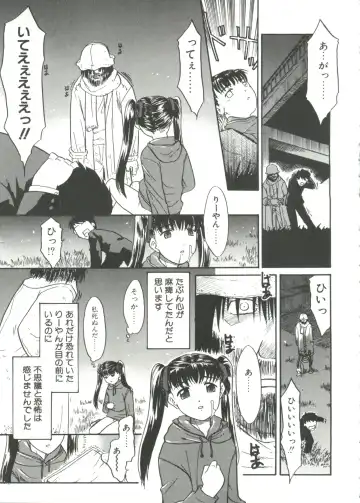 [Nekogen] 13cm Fhentai - Page 161