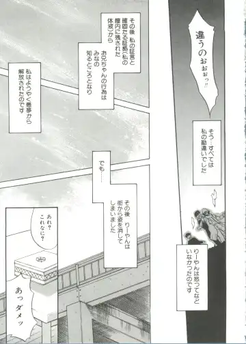 [Nekogen] 13cm Fhentai - Page 163