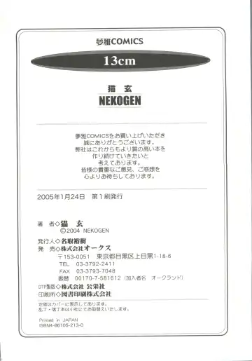 [Nekogen] 13cm Fhentai - Page 166