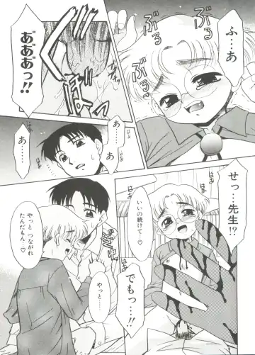 [Nekogen] 13cm Fhentai - Page 18