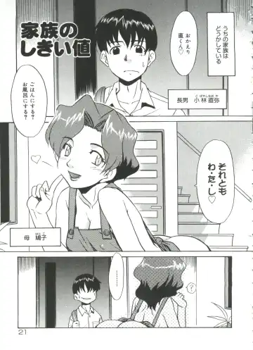 [Nekogen] 13cm Fhentai - Page 23