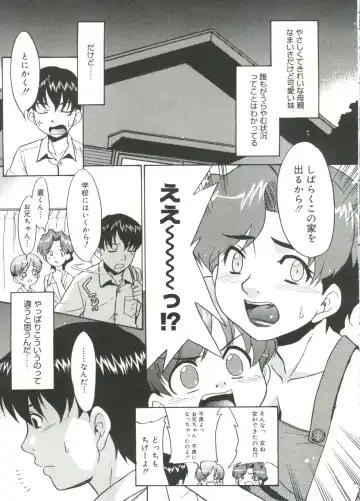 [Nekogen] 13cm Fhentai - Page 27