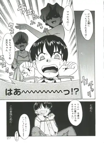 [Nekogen] 13cm Fhentai - Page 29