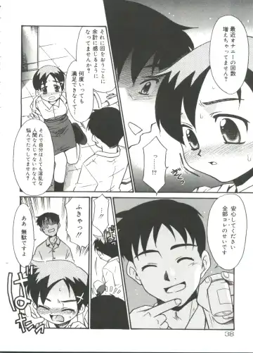 [Nekogen] 13cm Fhentai - Page 40