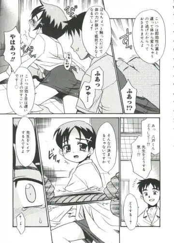 [Nekogen] 13cm Fhentai - Page 41