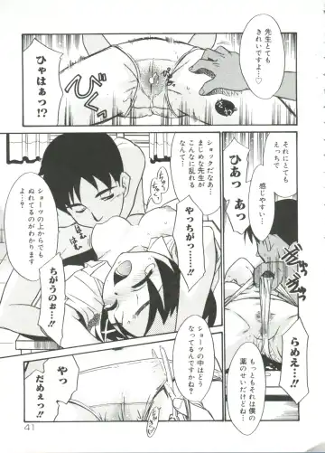 [Nekogen] 13cm Fhentai - Page 43