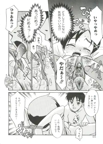 [Nekogen] 13cm Fhentai - Page 46