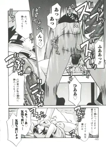 [Nekogen] 13cm Fhentai - Page 48