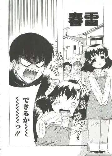 [Nekogen] 13cm Fhentai - Page 54