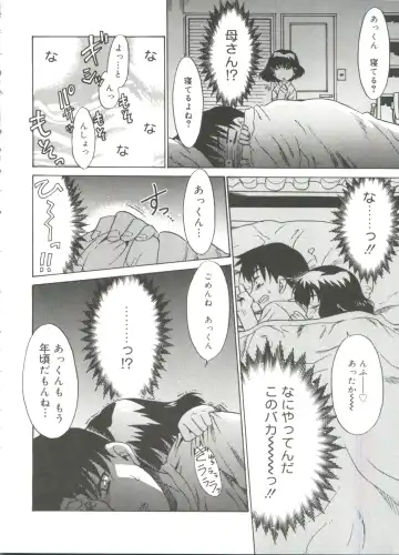 [Nekogen] 13cm Fhentai - Page 58