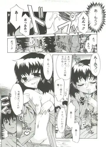 [Nekogen] 13cm Fhentai - Page 63