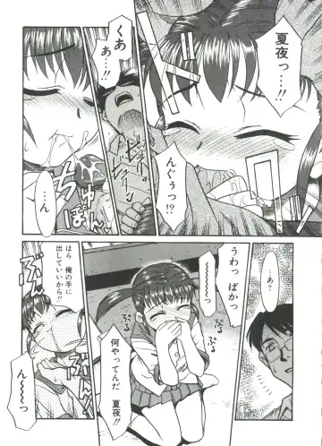[Nekogen] 13cm Fhentai - Page 77