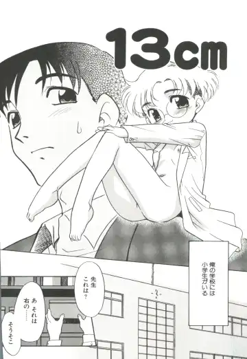 [Nekogen] 13cm Fhentai - Page 8