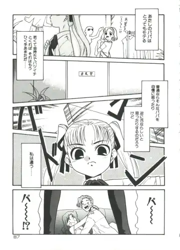 [Nekogen] 13cm Fhentai - Page 89