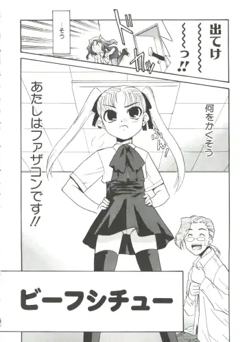 [Nekogen] 13cm Fhentai - Page 90