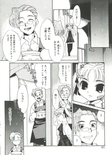 [Nekogen] 13cm Fhentai - Page 92