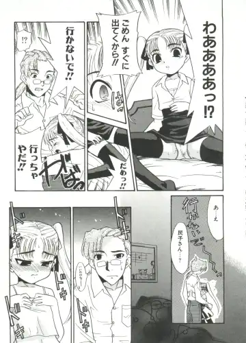 [Nekogen] 13cm Fhentai - Page 95