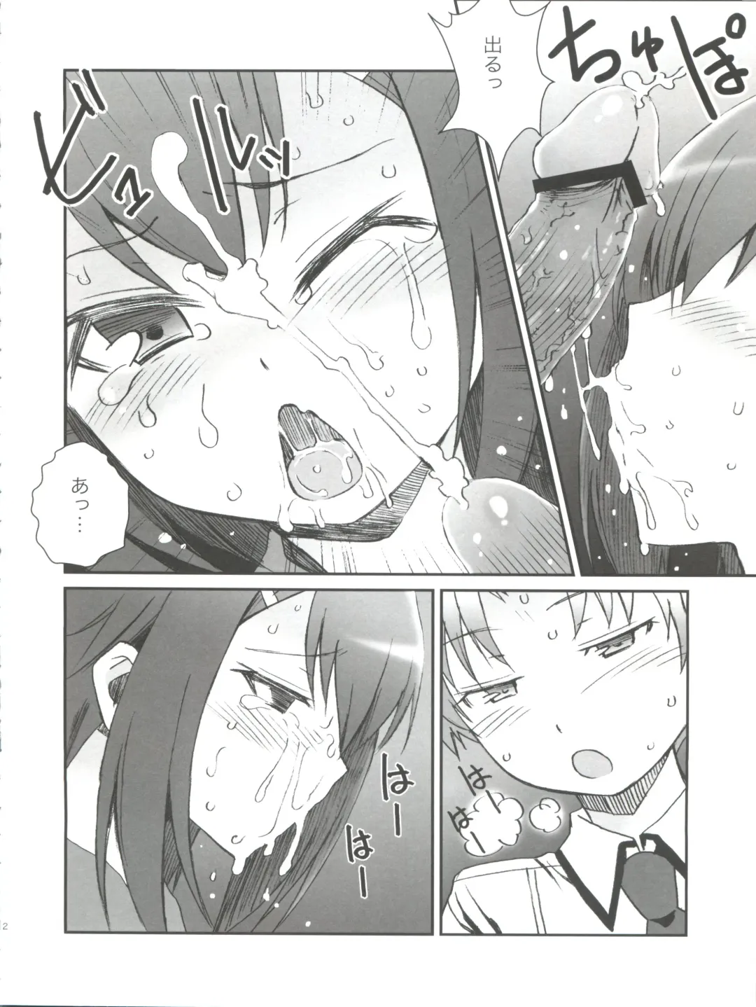 [Plus] Hideyoshi Days Fhentai - Page 13