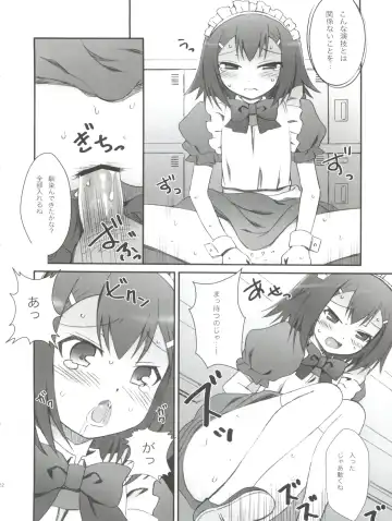 [Plus] Hideyoshi Days Fhentai - Page 23