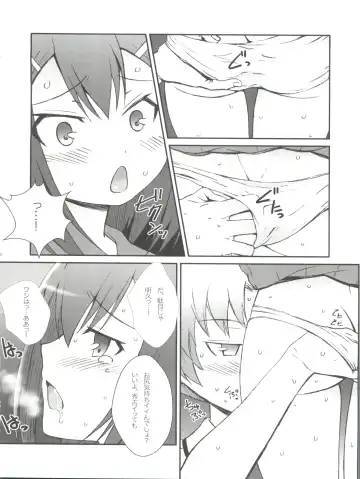 [Plus] Hideyoshi Days Fhentai - Page 9