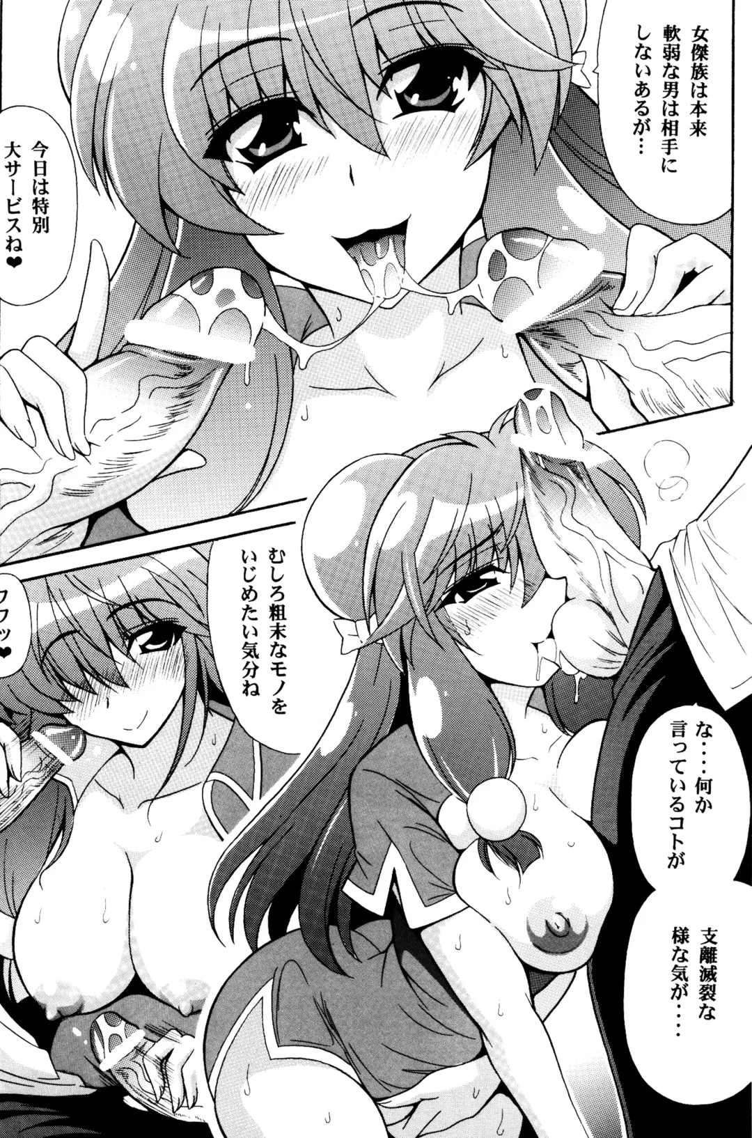 [Oujano Kaze] Neko Hanten Kyuukyokuteki Urasaitan Fhentai - Page 7