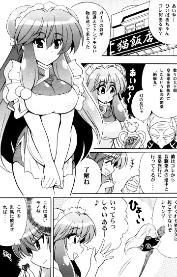 [Oujano Kaze] Neko Hanten Kyuukyokuteki Urasaitan Fhentai - Page 2