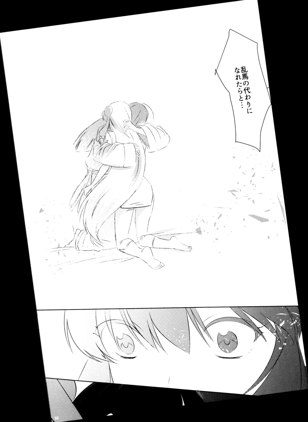 [Wx] Ever Never Fhentai - Page 30