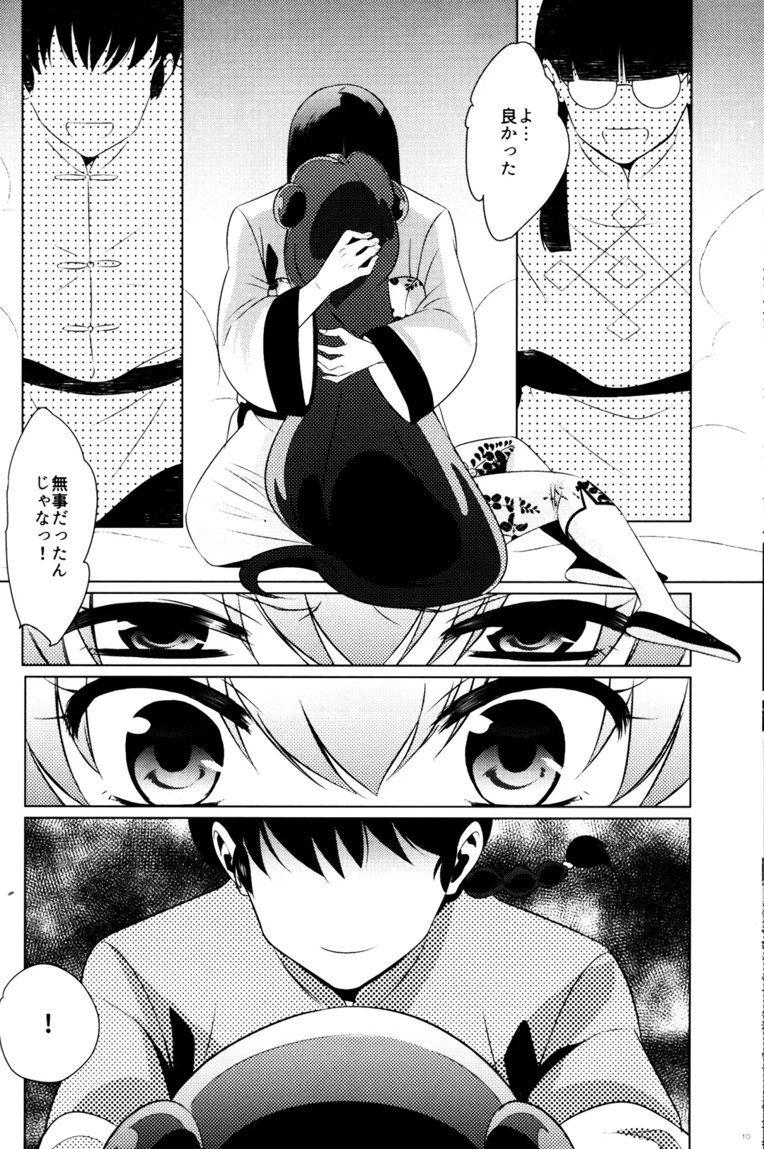 [Wx] Ever Never Fhentai - Page 9