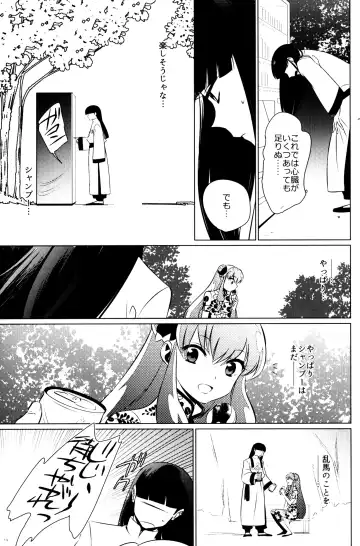 [Wx] Ever Never Fhentai - Page 18