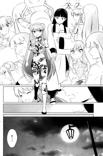 [Wx] Ever Never Fhentai - Page 23