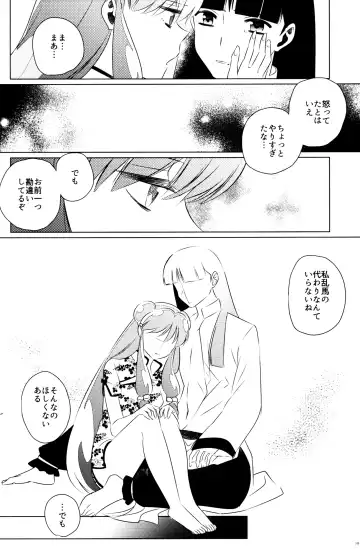 [Wx] Ever Never Fhentai - Page 37