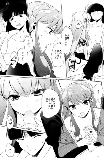 [Wx] Ever Never Fhentai - Page 44