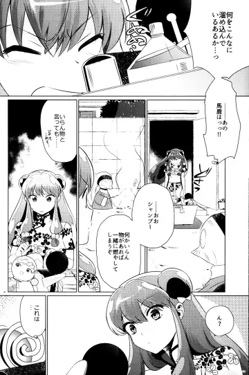 [Wx] Ever Never Fhentai - Page 5