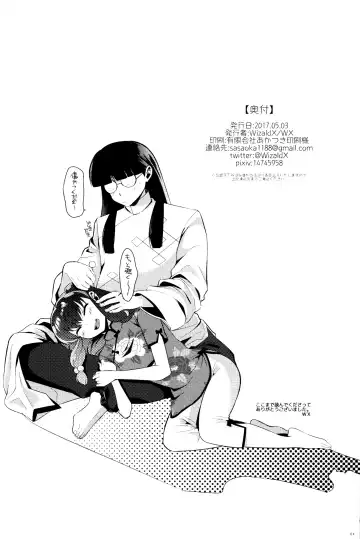 [Wx] Ever Never Fhentai - Page 61