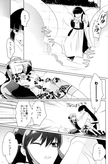 [Wx] Ever Never Fhentai - Page 8