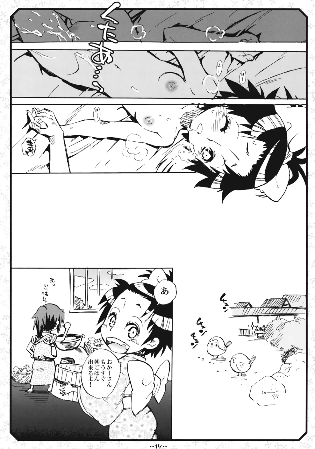 [Suika Koron] Suki Suki Usagi Fhentai - Page 17