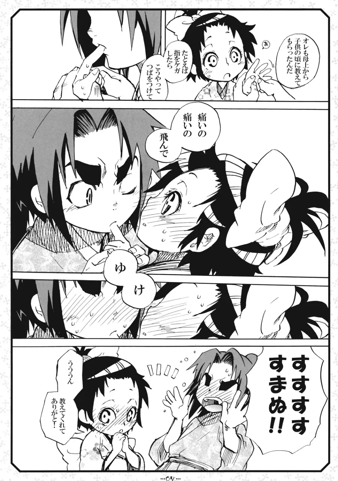 [Suika Koron] Suki Suki Usagi Fhentai - Page 7