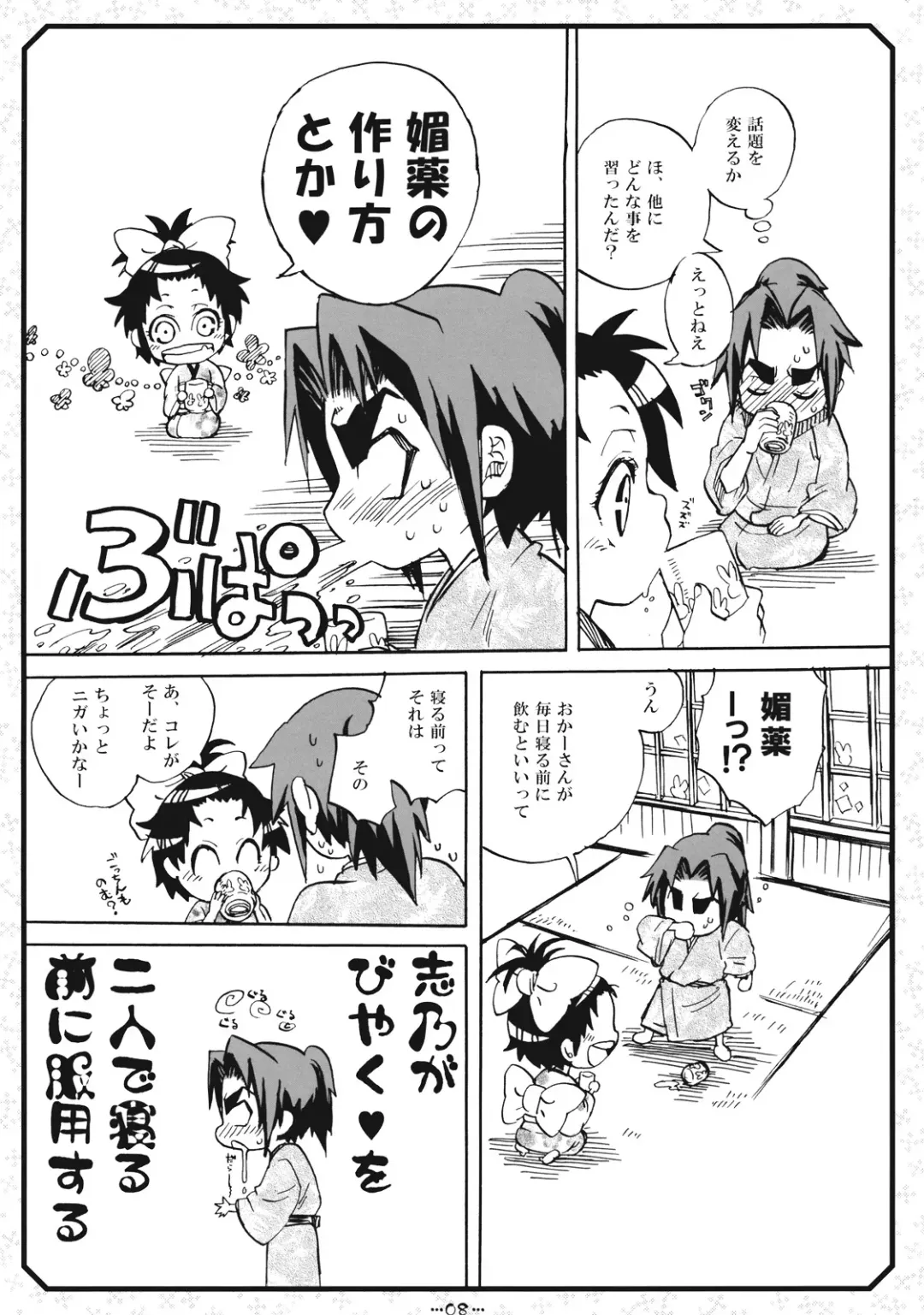 [Suika Koron] Suki Suki Usagi Fhentai - Page 8