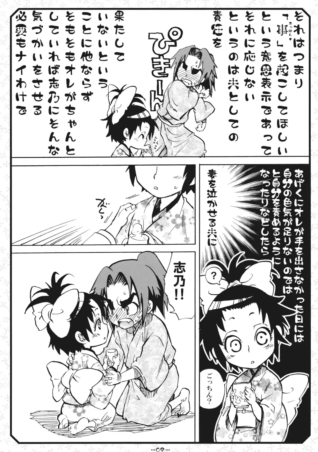 [Suika Koron] Suki Suki Usagi Fhentai - Page 9