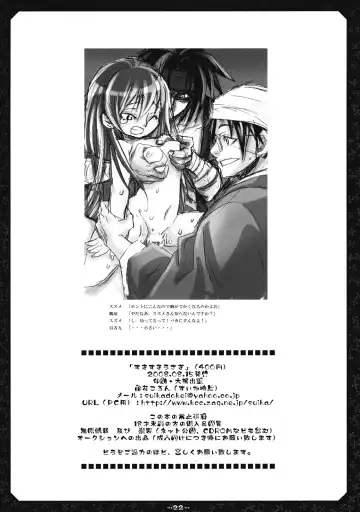 [Suika Koron] Suki Suki Usagi Fhentai - Page 22