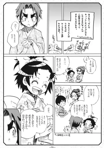 [Suika Koron] Suki Suki Usagi Fhentai - Page 5