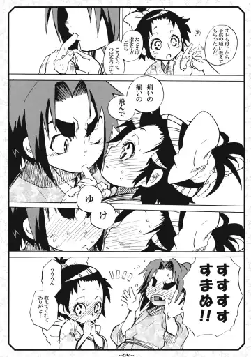 [Suika Koron] Suki Suki Usagi Fhentai - Page 7