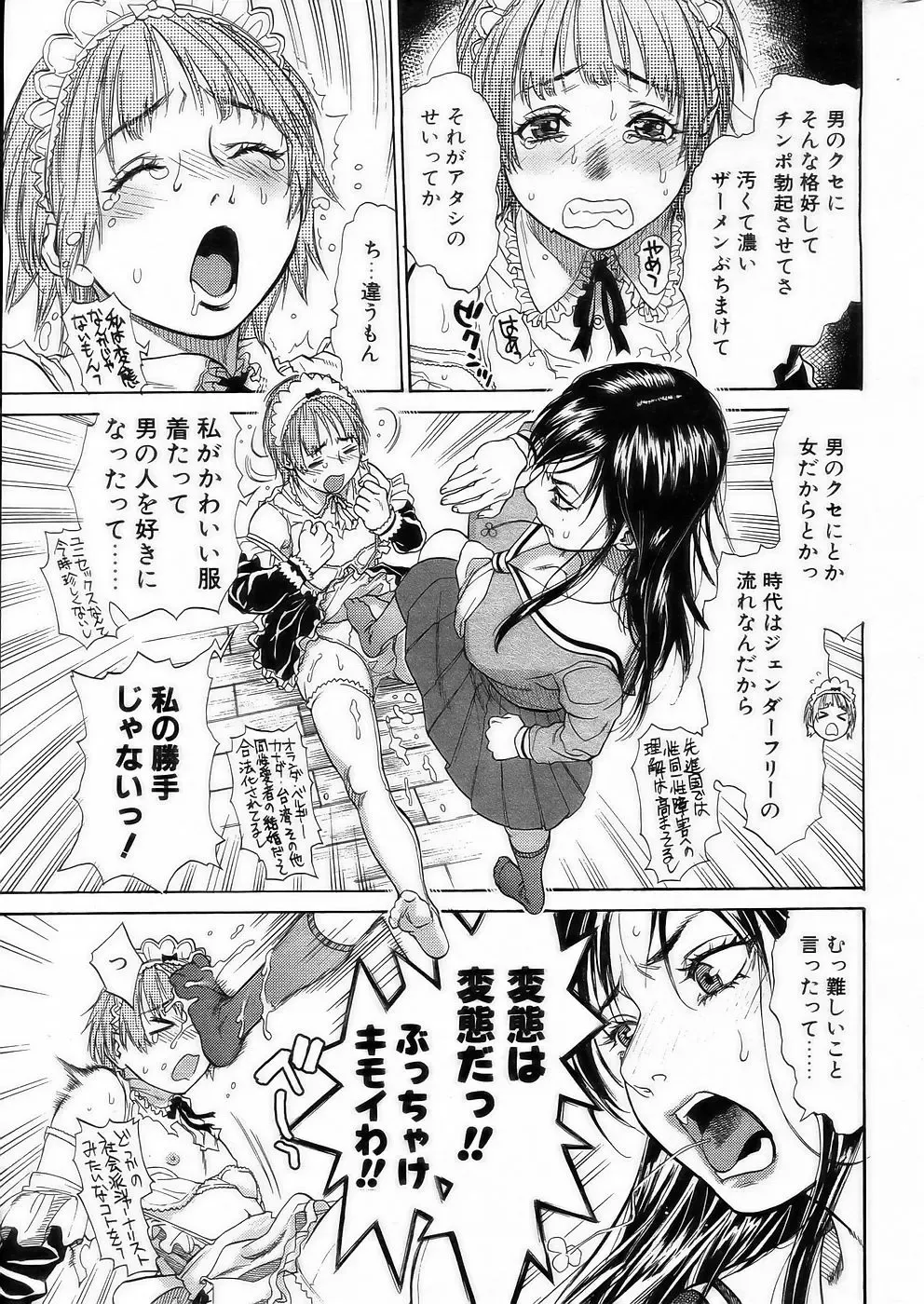 Comic POT 2005-03 Fhentai - Page 11