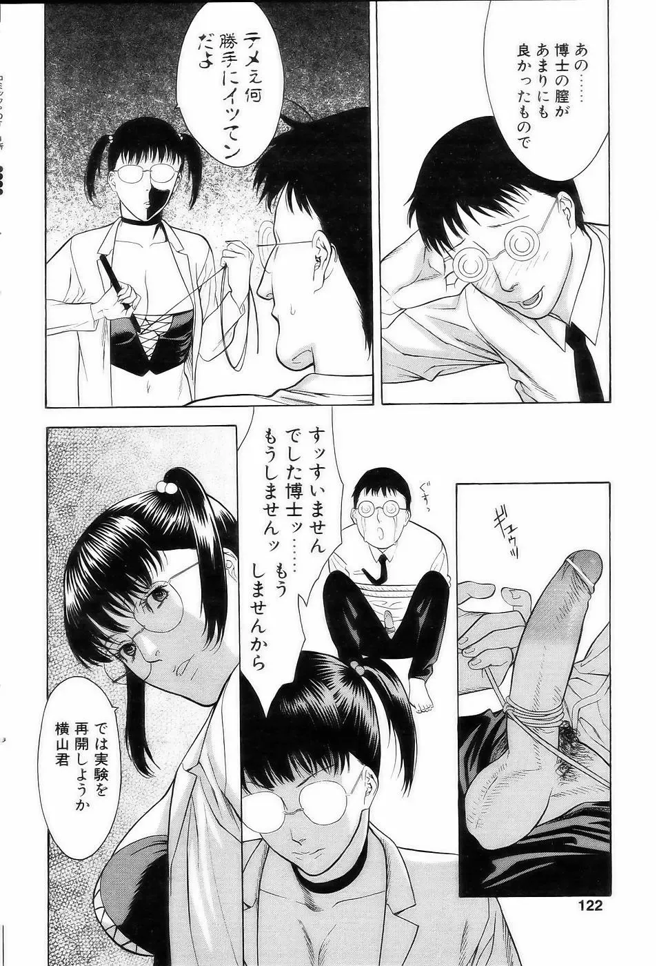 Comic POT 2005-03 Fhentai - Page 119